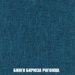 Кресло-кровать Виктория 6 (ткань до 300) | фото 56