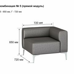 АЛЬФА Диван комбинация 5/ нераскладной (в ткани коллекции Ивару кожзам) | фото 2