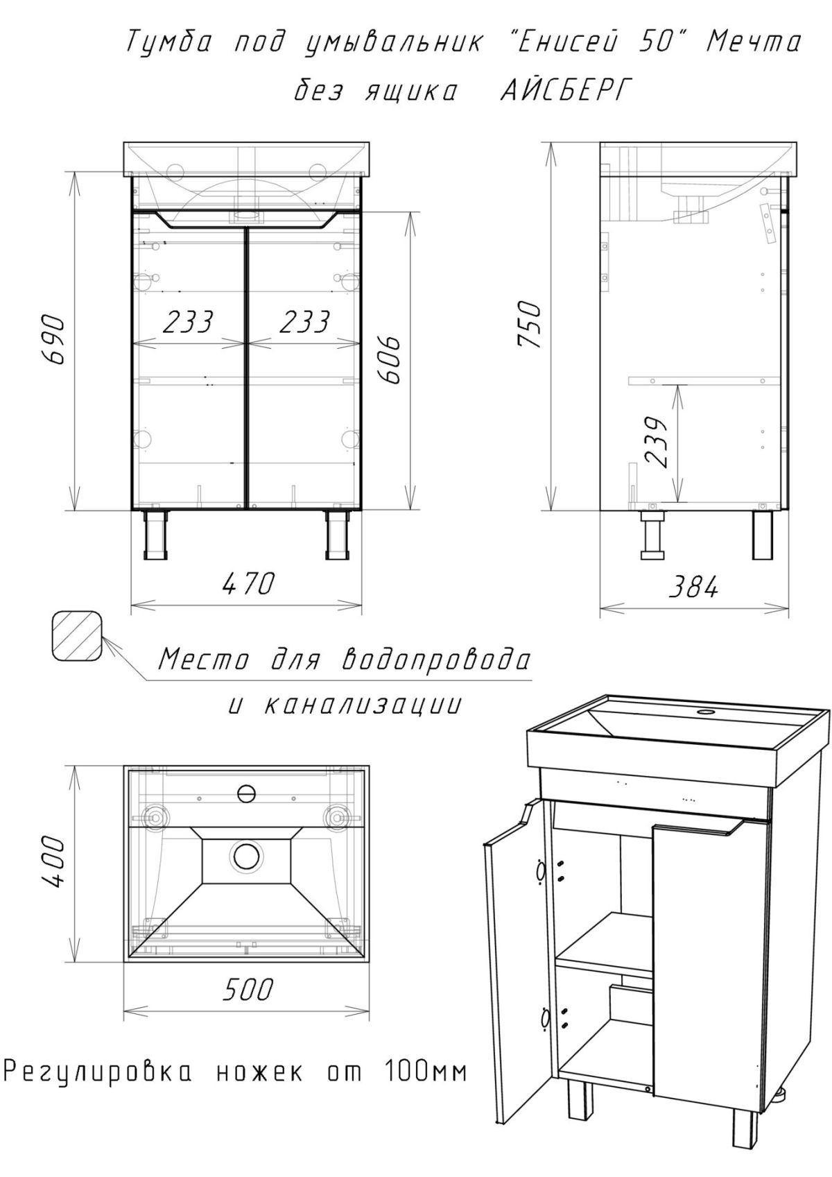 Тумба под умывальник "Енисей 50" Мечта без ящика Дуб сонома АЙСБЕРГ (DM2312T) | фото 10