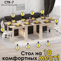 Стол обеденный СТК 7 | фото 4