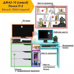 Набор для детской Уголок школьника РМ-10-2 | фото 3