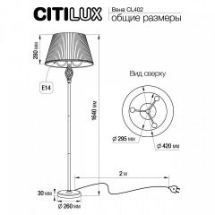 Торшер Citilux Вена CL402930 | фото 6