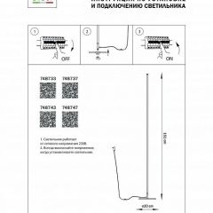 Торшер Lightstar Tubo 748747 | фото 2