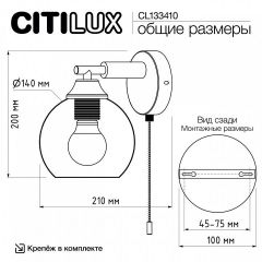 Бра Citilux Tika CL133410 | фото 8