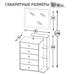 Камелия Комод + Зеркало, цвет белый, ШхГхВ 80х46,8х178 см., НЕ универсальная сборка | фото 6